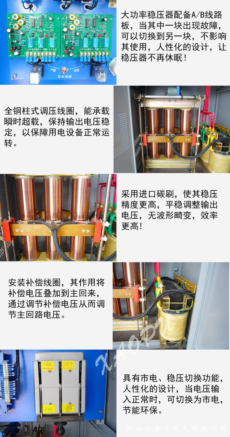 SBW-50KVA三相全自動(dòng)補償式380V電力工業(yè)穩壓器柜